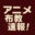サイトアイコン